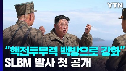 김정은 "핵 전투력 백방 강화...대화할 필요성 느끼지 않아" / YTN