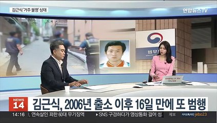 Video herunterladen: [뉴스초점] '미성년자 연쇄 성폭행' 김근식, 오는 17일 출소