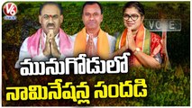 Munugodu Updates  _ BJP Leaders Rally  Komatireddy Rajagopal Reddy Nomination _ V6 News