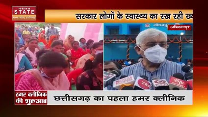 Ambikapur News: सरकार लोगों के स्वास्थ्य का रख रही ख्याल- टीएस सिंहदेव