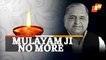 Samajwadi Party Supremo Mulayam Singh Yadav Passes Away After Prolonged Illness