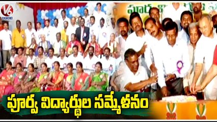 1996 - 97 SSC Batch Students Celebrates  _ Get Together At Domalapally School _ Nalgonda  _ V6 News