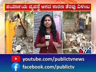 Demolition Of Sheds Built On Rajakaluve Near Sakra Hospital Delayed | Public TV