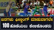 Ishan Kishan ಪಂದ್ಯ ಮುಗಿದಾದ ನಂತರ ಹೇಳಿದ್ದೇನು  | *Cricket | Oneindia Kannada