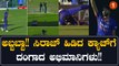 ಸೌತ್ ಆಫ್ರಿಕಾ ದಾಂಡಿಗನ ಆಟಕ್ಕೆ ಬ್ರೇಕ್ ಹಾಕಿದ Mohammed Siraj | *Cricket | Oneindia Kannada