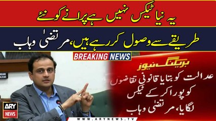 Wahab says KMC tax is not new but collecting via new procedure