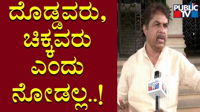 Revenue Minister R Ashok Says All The Encroachments Will Be Cleared | Public TV