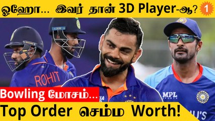 T20 WC 2022: Team India-வில் Rohit-க்கு இருக்கும் பிரச்சனையே இது தான்!