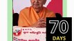 70 Days to  Go | Pramukh Swami Maharaj Centenary Celebration - Ahmedabad