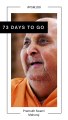 73 Days to  Go | Pramukh Swami Maharaj Centenary Celebration - Ahmedabad