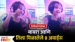 Myra Vaikul Interview | Zee Marathi Award 2022 | Mazi Tuzi Reshimgath | Lokmat Filmy
