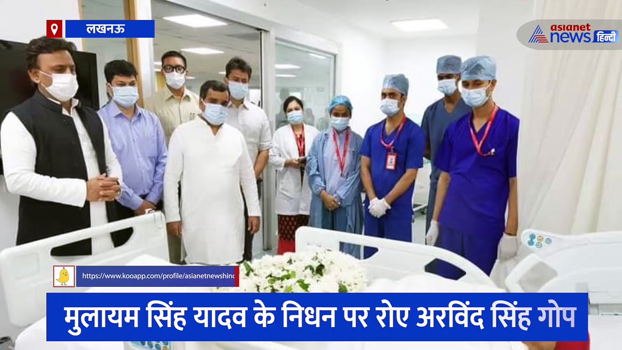 मुलायम सिंह के निधन पर फूट-फूटकर रोए सपा नेता, कहा- हमारी शादी नेताजी ने करवाई, गलती होने पर पड़ती थी डांट