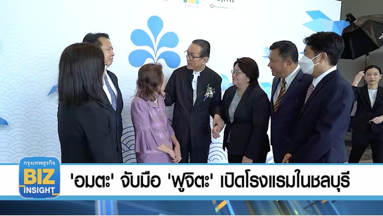 'อมตะ'​จับมือ'ฟูจิตะ'​ เปิดโรงแรมในชลบุรี