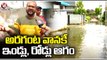 Telangana Rains _ Heavy Rainfall in Mahabubnagar , Colonies And Roads Submerged  _ V6 News