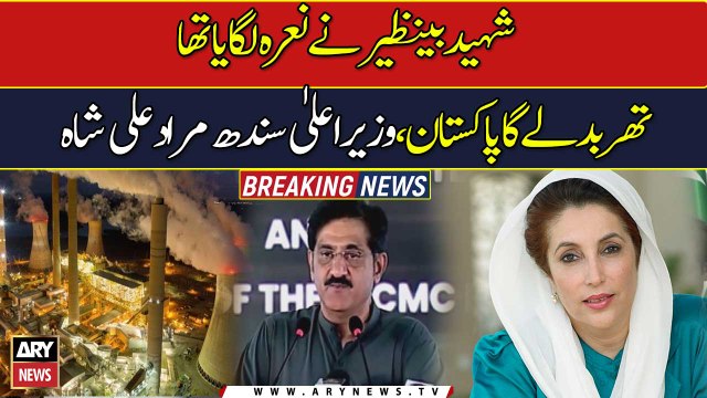 Shaheed Benazir Bhutto said, Pakistan will change when Thar will change: CM Sindh