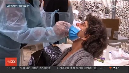 석 달 만에 1만 명 미만…내일부터 개량백신 접종