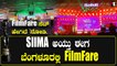 Filmfare Awards ಬೆಂಗಳೂರಲ್ಲಿ Filmfare ಅದ್ದೂರಿ ಸೆಟ್ ಹೇಗಿದೆ ನೋಡಿ | Filmibeat Kannada