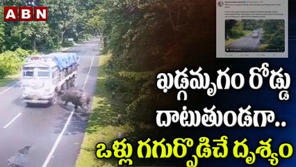 కరెన్సీ నోటు పై మీరు చూడని రహస్యమిది..|| Currency || ABN Digital