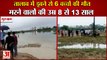 6 Children Drowned In Gurugram Pond|गुरुग्राम में तालाब में डूबने से 6 बच्चों की मौत|Shankar Vihar