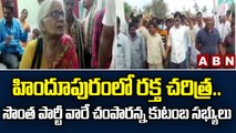 మునుగోడులో పార్టీల ఓట్లవేట..గ్రామాల వారీగా మకాం వేసిన ప్రజాప్రతినిధులు | Munugode by-elections| ABN