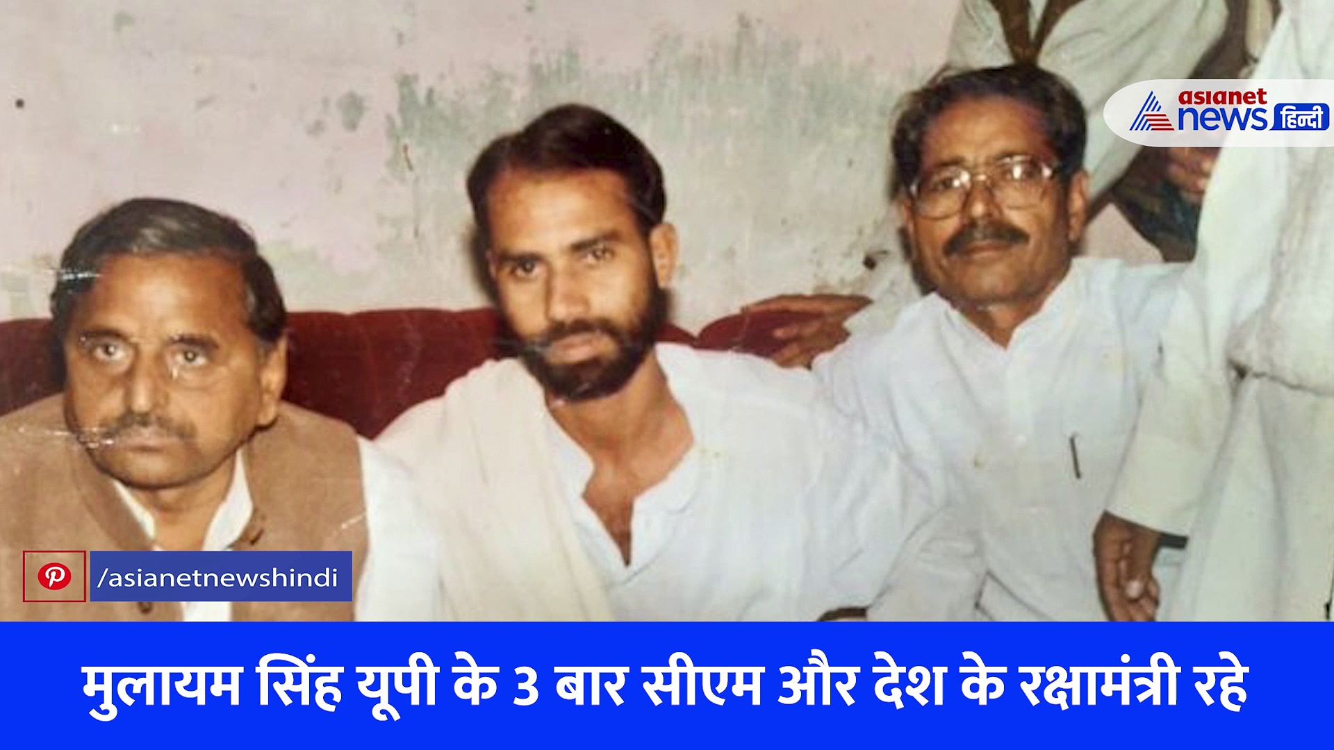 Rare Photo: गांव की सड़क से देश की संसद तक... देखिए मुलायम सिंह यादव का सफर 