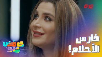 بس شافوا الكاميرا كلبوا 180 درجة.. هذا الحب الزين