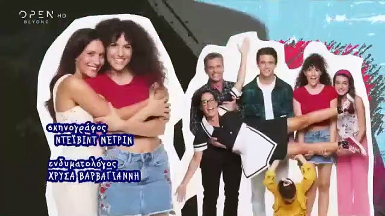 Η δική μας οικογένεια ΕΠ4