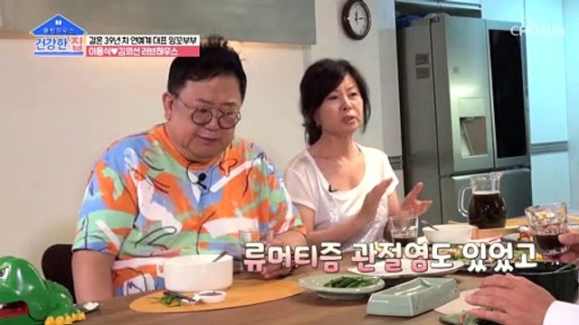 관절 통증을 극복하게 위한 이용식♡김외선 부부의 비법 TV CHOSUN 20221010 방송