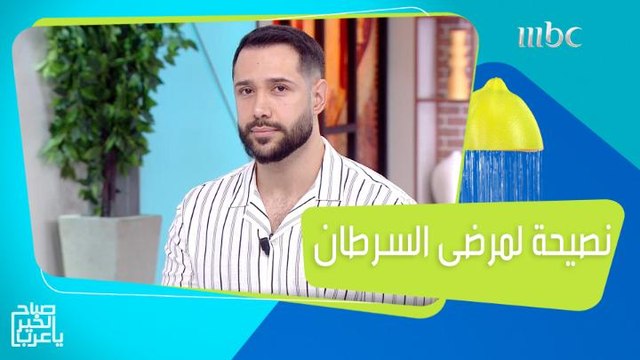 قصي اليوسف يحكي عن مواجهته لمرض السرطان بالحمية الغذائية والرياضة مع العلاج