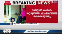 ശസ്ത്രക്രിയക്കിടെ വയറ്റിൽ കത്രിക കുടുങ്ങിയ സംഭവത്തിൽ കേസെടുത്തു