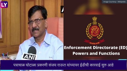 Patra Chawl Land Scam Case: खासदार संजय राऊत यांचा न्यायालयीन कोठडीतील मुक्काम पुन्हा वाढला