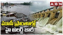 Flood: మూసీ నది ఉగ్రరూపం.. హైఅలర్ట్ జారీ || Heavy Rains In Hyderabad || ABN Telugu