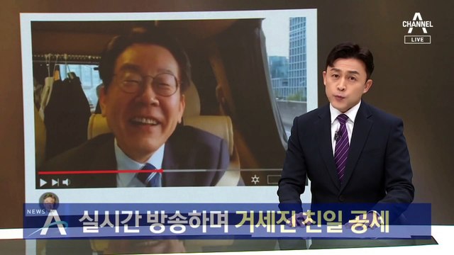 이재명, 한미일 연합훈련 재차 비판…거세진 친일 공세