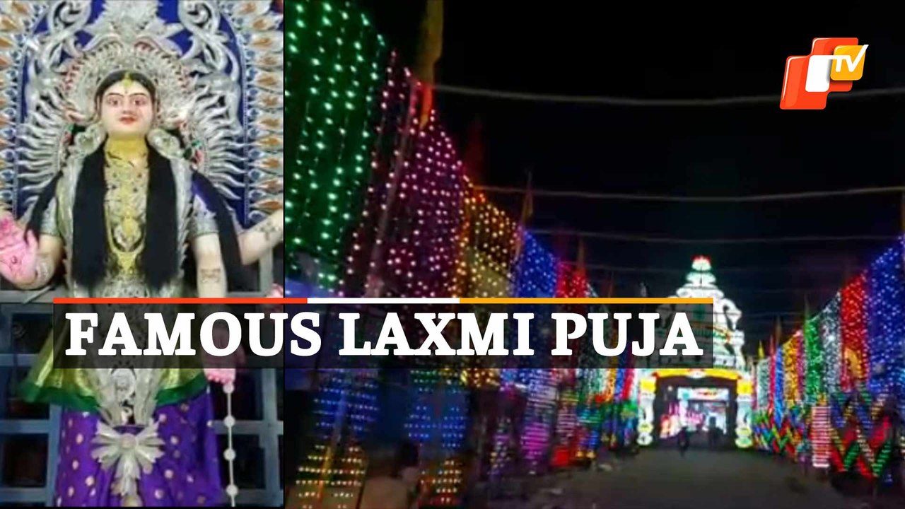 Famous Laxmi Puja Of Dhenkanal
