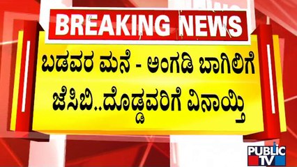 Bengalurians Express Outrage Against Operation Demolition | BBMP | Public TV