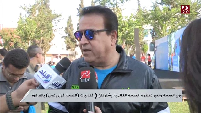 وزير الصحة ومدير منظمة الصحة العالمية يشاركان في فعاليات الصحة قول وعمل في القاهرة