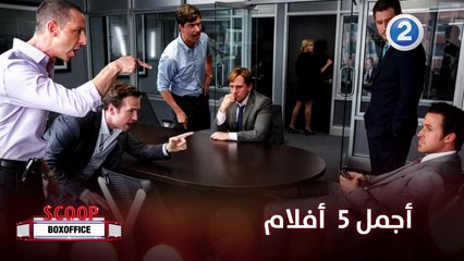 أفلام أكثر من رائعة ممنوع عليك تفويت مشاهدتها هذا الاسبوع