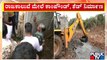 ಬುಲ್ಡೋಜರ್ ಕಾರ್ಯಾಚರಣೆಗೆ ಶೆಡ್ ಮಾಲೀಕರ ಅಡ್ಡಿ | Whitefield | Rajakaluve Encroachment Clearance Operation