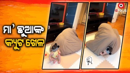 Viral Video | 2 Cute Toddlers Playing with Mother