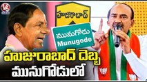 BJP MLA Etela Rajender Comments On CM KCR _ Munugodu Bypoll _ V6 News