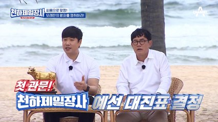 펀치 머신의 점수에 따라 유리한 대진을 짤 수 있다! 이 구역 주먹왕♨을 차지한 팀은?