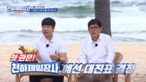 펀치 머신의 점수에 따라 유리한 대진을 짤 수 있다! 이 구역 주먹왕♨을 차지한 팀은?