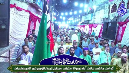 Moulana Ameer Muawiyah || Mehfil Hamd O Naat || Liyaqat Abad