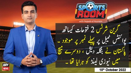 Sports Room | Najeeb-ul-Husnain | ARY News | 10th October 2022