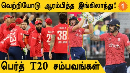Australia-வை துவம்சம் செய்த Butler,Hales,! 1st T20-யில் England வெற்றி | Aanee's Appeal