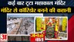 Ujjain Mahakal Mandir Corridor: Iltutmish ने चुराया शिवलिंग,सनातन गौरव की 987 साल बाद वापसी की कहानी