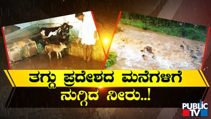 Tải video: Heavy Rain Lashes Several Parts Of Karnataka | Public TV