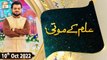 Ilim Ke Moti - Quiz Competition - Syed Salman Gul - 10th October 2022 - ARY Qtv
