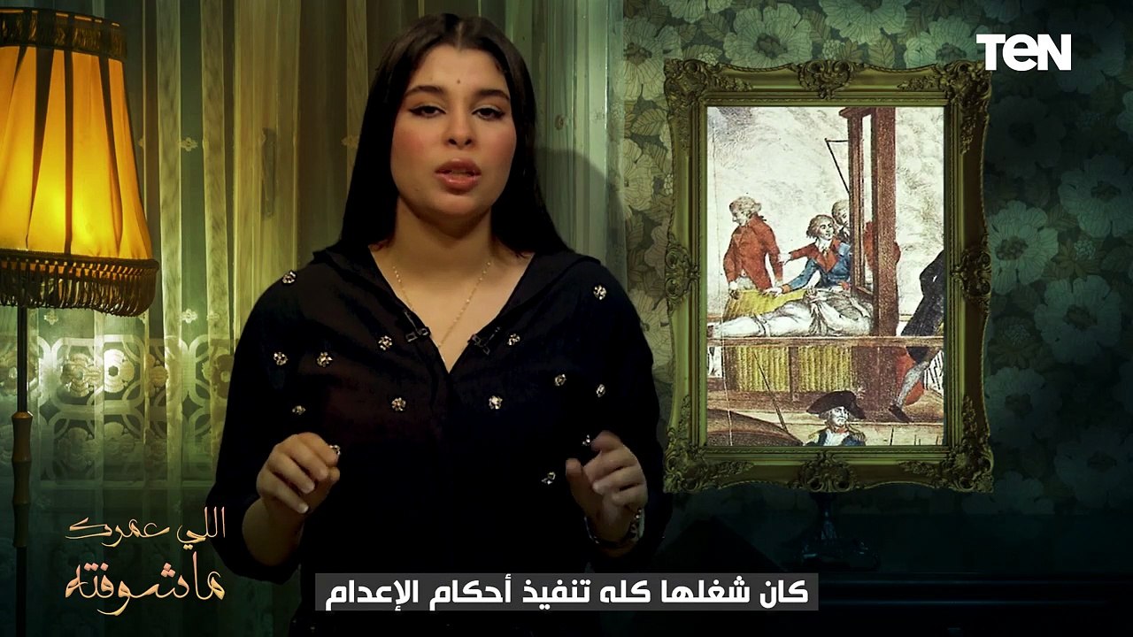 "تشارلز" آكل عيشه وتاريخ عيلته هو قـ تل الناس ..جمد قلبك واسمع ابـ شع طرق الإعـ دام