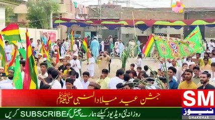 12 Rabi Ul Awal - Eid Milad Un Nabi - SM News Ghakhar